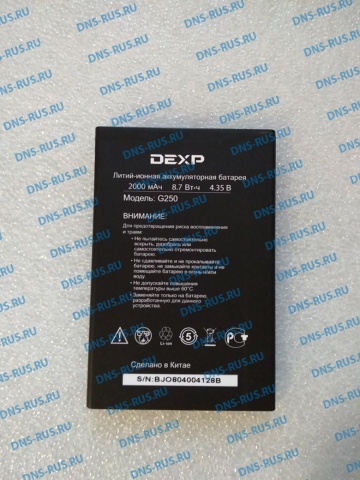 DEXP G250 аккумулятор для смартфона